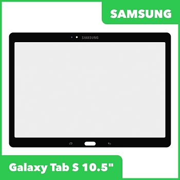 Стекло для переклейки Samsung Galaxy Tab S 10.5 SM-T800, T805, черный