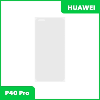 OCA пленка (клей) для Huawei P40 Pro (ELS-NX9)