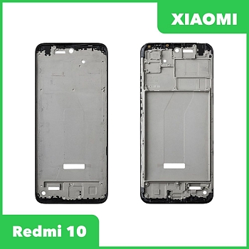 Рамка дисплея (средняя часть) для телефона Xiaomi Redmi 10 (черный)