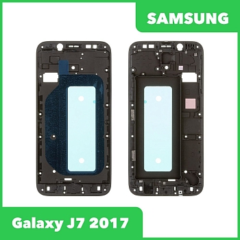 Рамка дисплея для Samsung Galaxy J7 (2017) SM-J730 (черный)